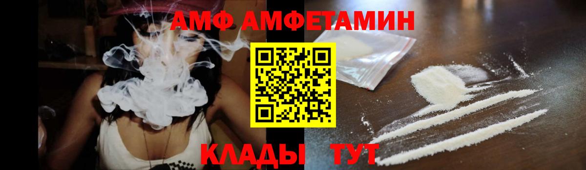 АМФЕТАМИН  Вход с VPN  Сегежа  Amphetamine VHQ 
