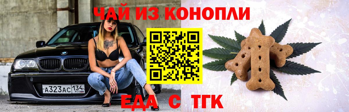 Canna-Cookies конопля  Вход с VPN  Сегежа 