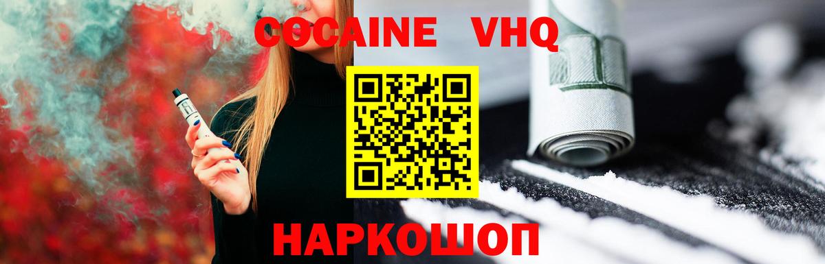 Сегежа  КОКАИН Перу  Вход с VPN 