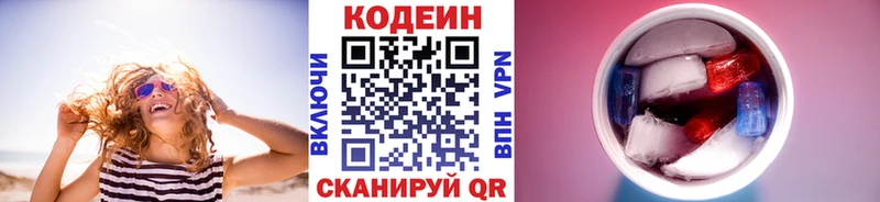 мориарти состав  сколько стоит  Сегежа  Кодеиновый сироп Lean Purple Drank  гидра сайт 