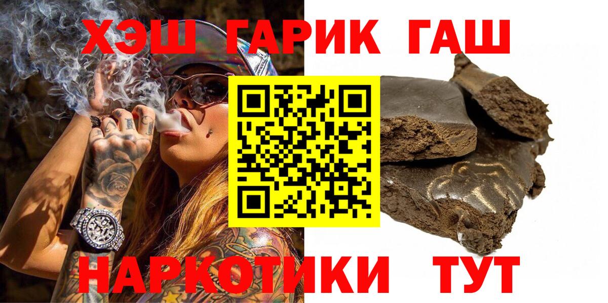 Гашиш хэш  Гашиш Изолятор  Вход с VPN  Сегежа 