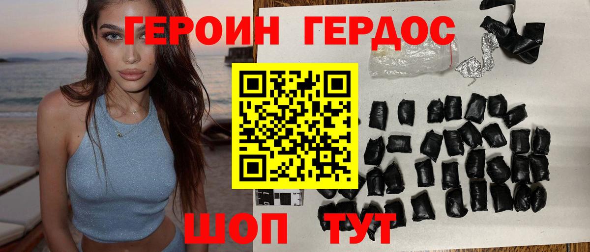 Сегежа  ГЕРОИН  Вход с VPN  Героин герыч 
