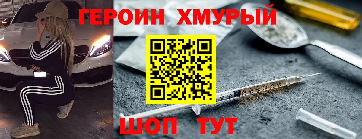 ГЕРОИН гречка Сегежа
