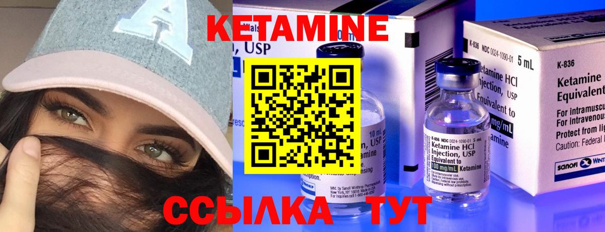 Кетамин VHQ Сегежа
