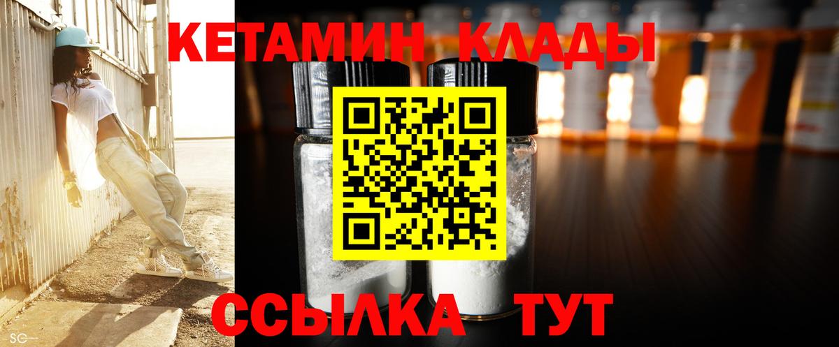 КЕТАМИН ketamine  Вход с VPN  Сегежа 