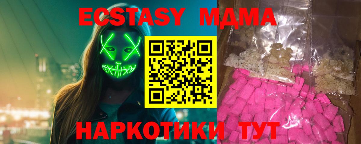 МДМА VHQ Сегежа