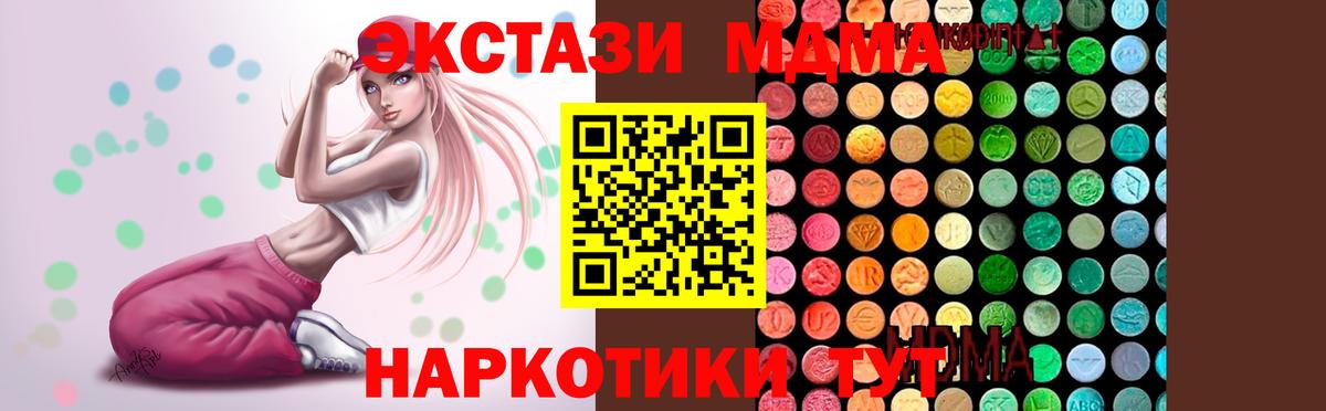 MDMA  МДМА VHQ  Сегежа  Вход с VPN  МДМА молли 