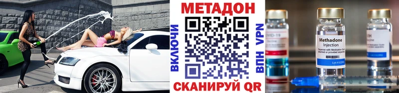 Метадон VHQ  Сегежа 