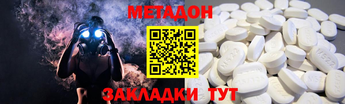 МЕТАДОН VHQ  Вход с VPN  Сегежа 