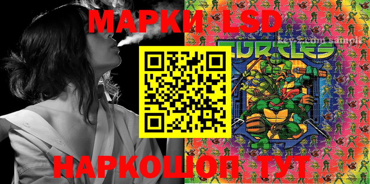 Марки 25I-NBOMe 1,5мг Сегежа
