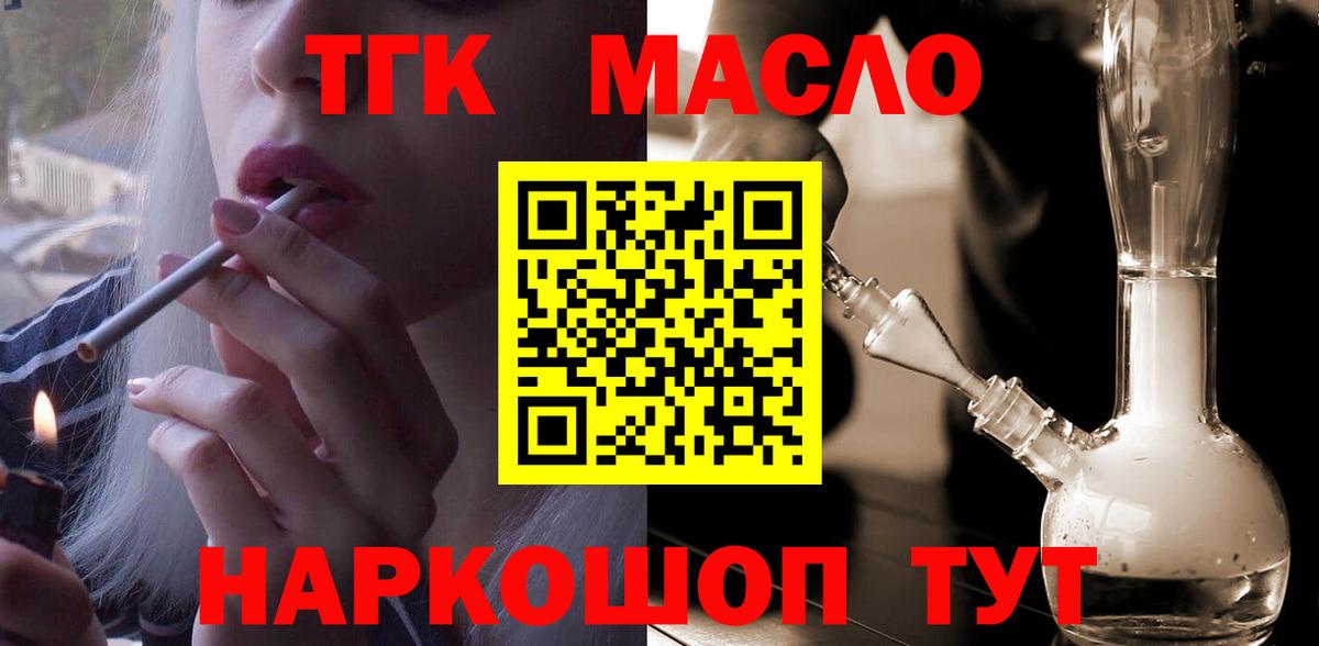 Дистиллят ТГК жижа  Вход с VPN  купить наркотики сайты  Сегежа 